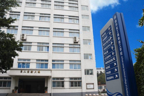 中专学校
