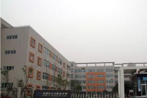 成都市礼仪职业中学报名条件 礼仪职业中学资助政策