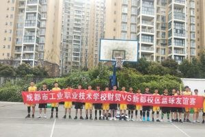 成都工业职业技术学校举行学生素质教育活动