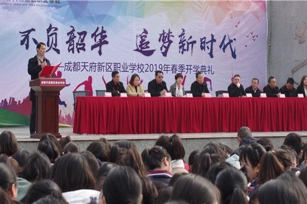 华阳职业中学