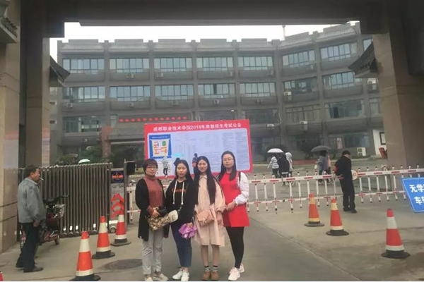 对口升学