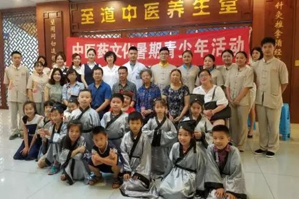 中医药文化暑期青少年活动