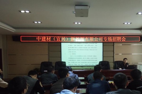 绵阳职业技术学校企业专场招聘会