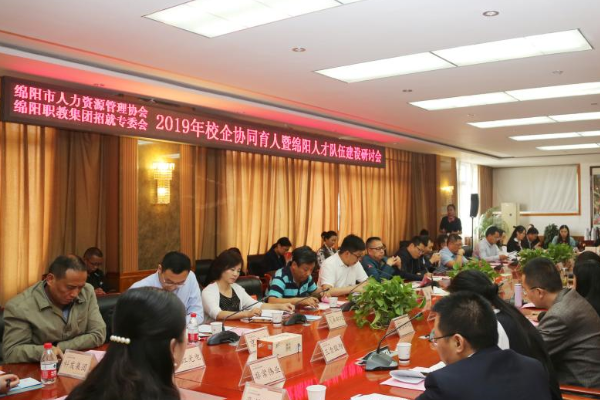 绵阳市中职学校名单