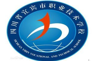 宜宾职业技术学校师资力量 宜宾职业技术学校地址