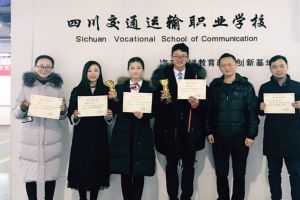 2019年四川交通运输职业技术学校奖助学金政策
