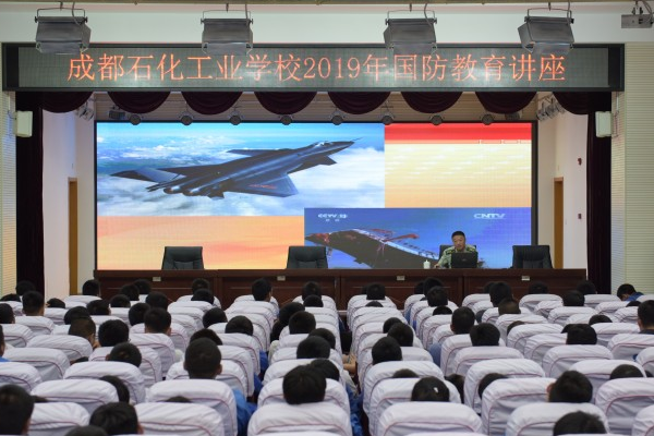 职业学校