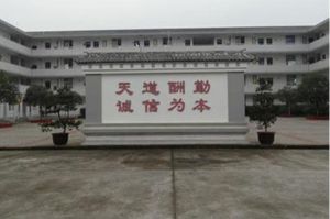 2019年寿安中学招生简章 成都中职学校质量怎样