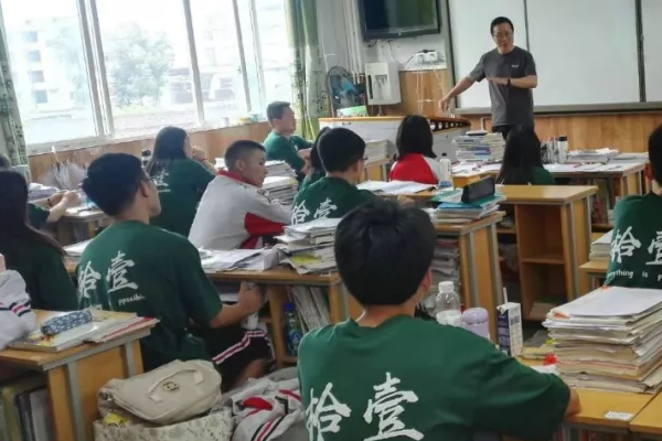 寿安中学