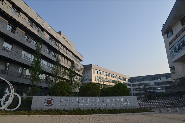 成都青苏职业技术学校招收专业