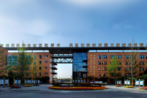 成都市温江区燎原职业技术学校