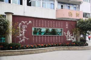 成都市蜀兴职业中学学费多少 成都中专学校收费标准