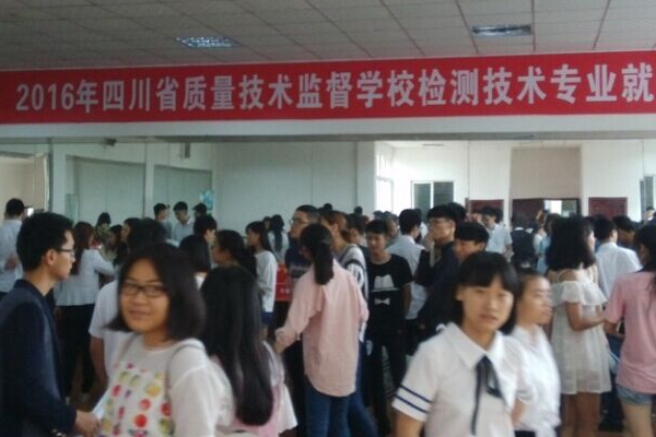 成都中专学校好不好就业