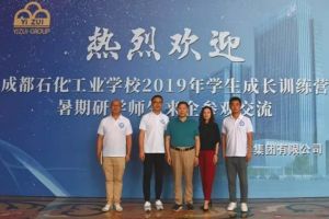 四川职业技术学校哪家强 成都石化工业学校研学观摩推动学生教育成长