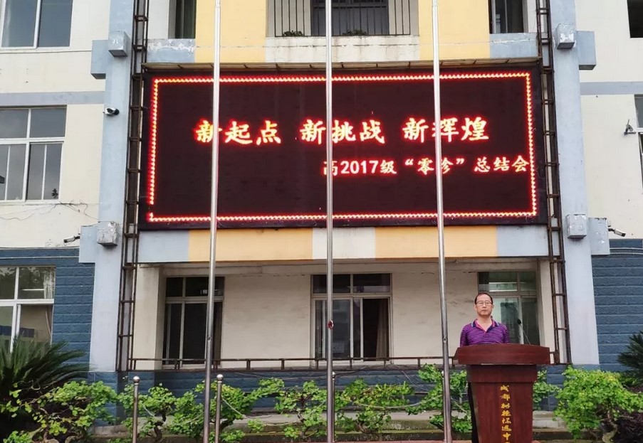 成都树德怀远中学