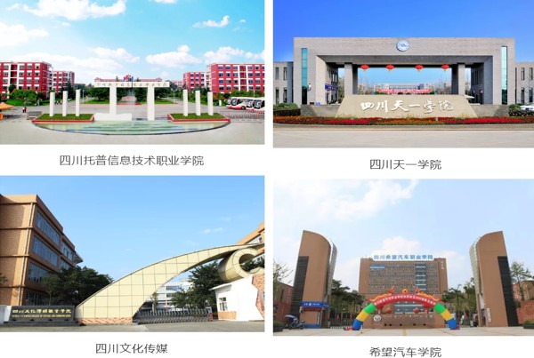 成都五月花高级技工学校升学院校