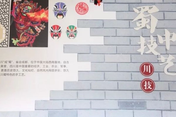 成都职业学校哪家好