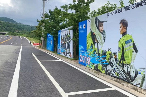 世界警察和消防员运动会五月花学校赛场