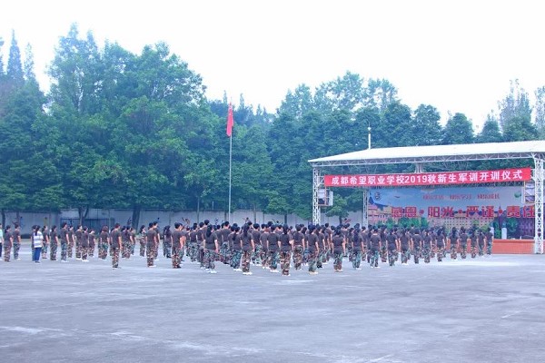 成都希望职业学校军训学子们