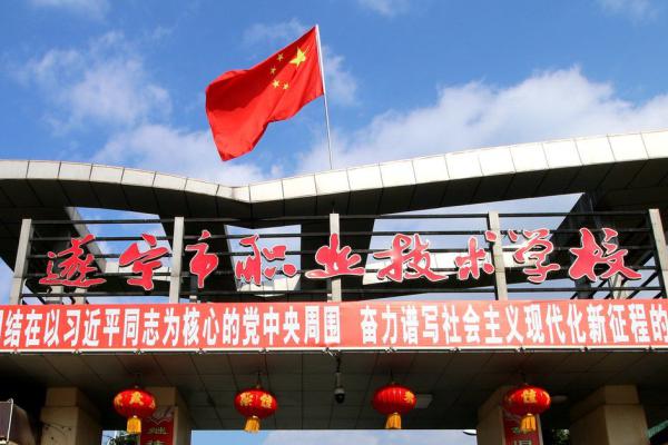 职业学校