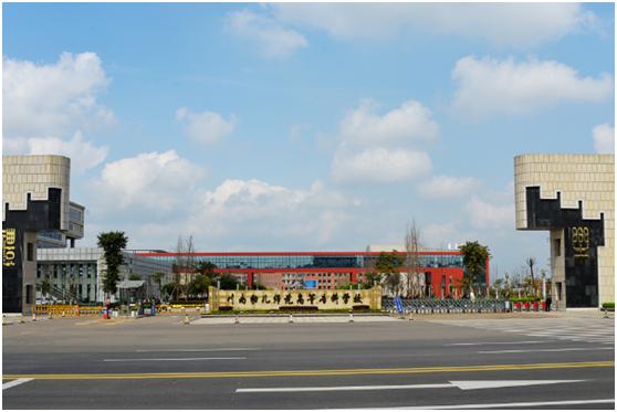 幼儿师范高等专科学校