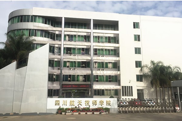 成都经济技术开发区职业技术学校大门