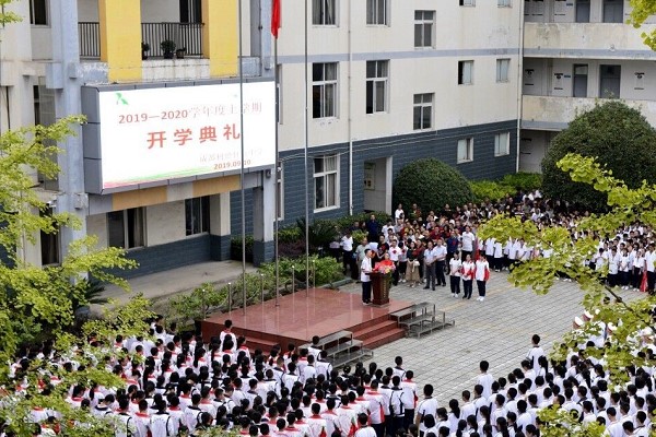 成都树德怀远中学开学典礼现场