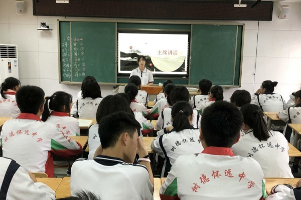 成都树德怀远中学举行高2018级班长培训会