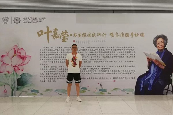 成都石室中学老师