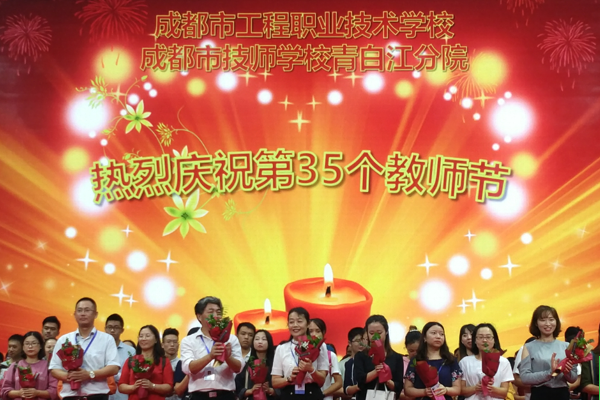 成都工程职业技术学校