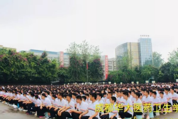 成都华大医药卫生学校学生风采