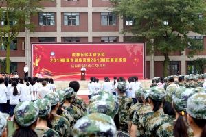 2019年成都中职院校开学季：成都石化工业学校开学典礼隆重举行!