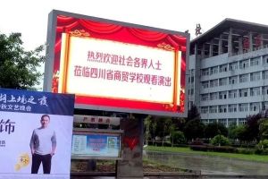 四川中职院校新闻：四川商贸职业学校2019年中秋晚会精彩落幕