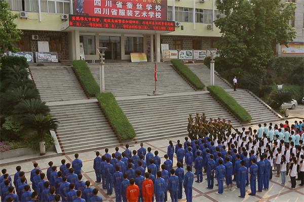 四川省服装艺术学校