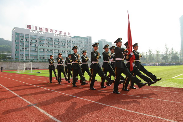 四川省服装艺术学校