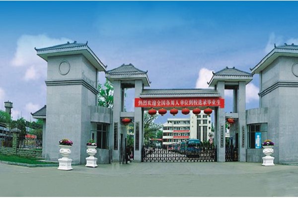 2020年四川省孝泉师范学校招生简章