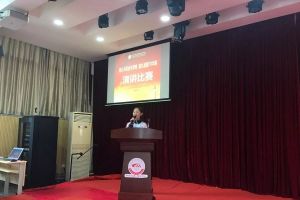 成都中专学校哪家好 2019年成都市财贸职高庆祝祖国70华诞开展演讲比赛