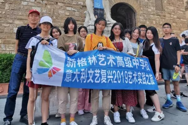 成都新格林艺术高级中学怎么样