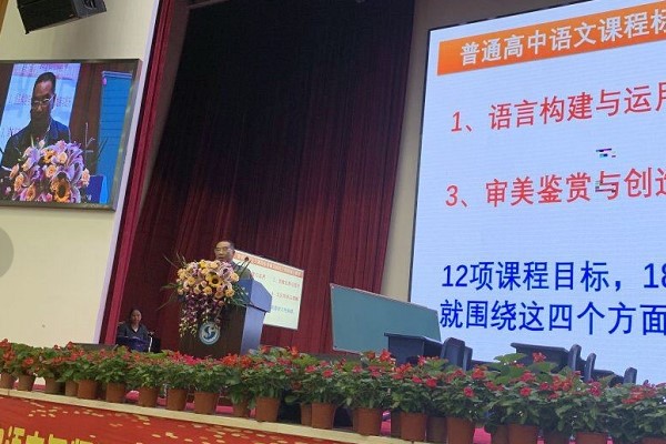 成都树德怀远中学名师参加2019年语文骨干教师培训会