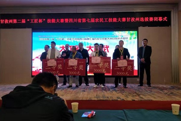 中国五冶大学苏建老师荣获四川省第七届农民工技能大赛二等奖