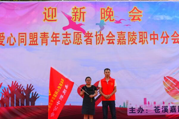嘉陵中等职业学校