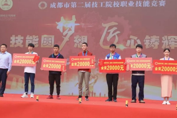 右边第一个为四川城市技师学院罗婧蓓同学