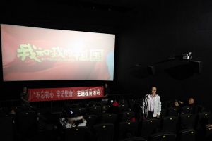 成都工程职业技术学校观看爱国教育片《我和我的祖国》