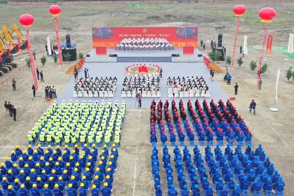 2019年四川理工技师学院隆重举行新校区项目动工活动