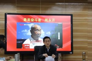 2019年四川省南充师范学校开展主题教育学习