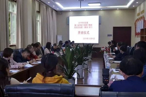 成都电子信息学校举行教师学习开班仪式