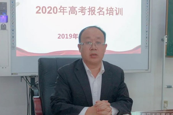 2020年高考报名培训会在成都五月花高级技工学校召开