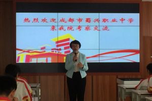 成都市蜀兴职业中学学子参观四川旅游学院