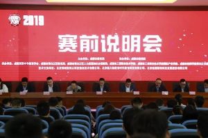成都工程职业技术学校开展2019年职业技能大赛