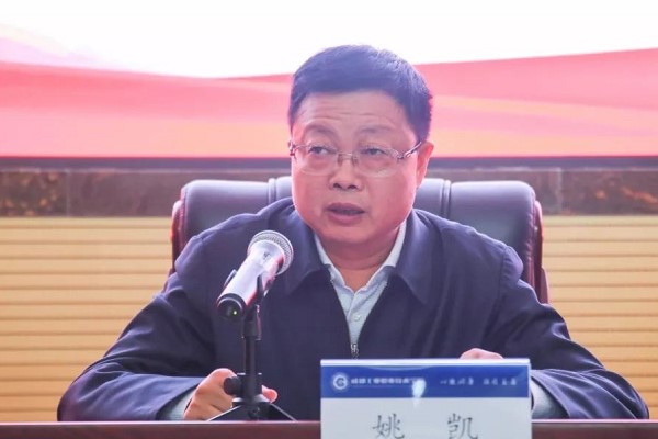 四川工业职业学院党委书记姚凯